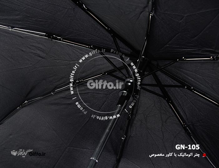 چتر تبلیغاتی اتوماتیک GN-105